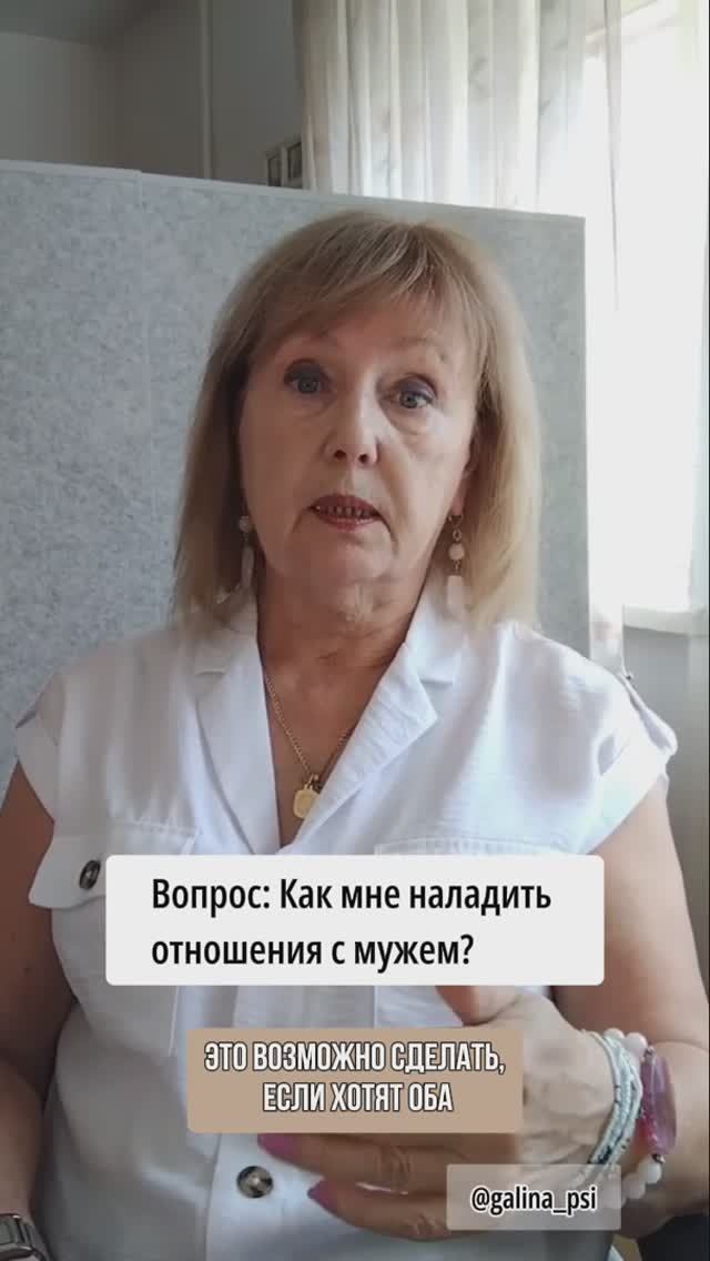 Рубрика: вопрос/ответ: КАК МНЕ НАЛАДИТЬ ОТНОШЕНИЯ с МУЖЕМ?#любовьксебе#исцелениесебя#принятиесебя