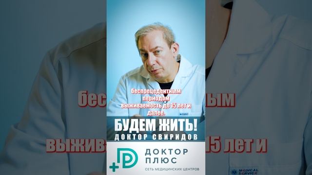 Лечение рака предстательной железы  #лечениеракапростаты #аденомапростаты