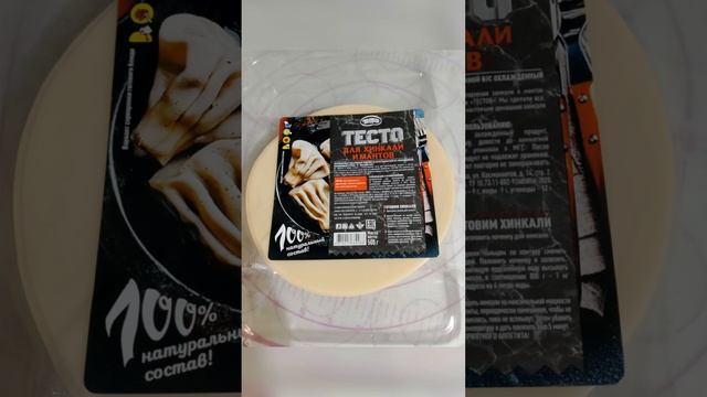 чебуреки