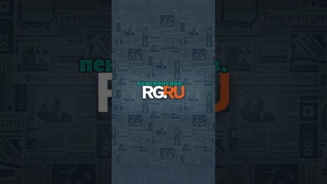 Гусева: социальная доплата к пенсиям в Москве вырастет с 1 января 2025 года