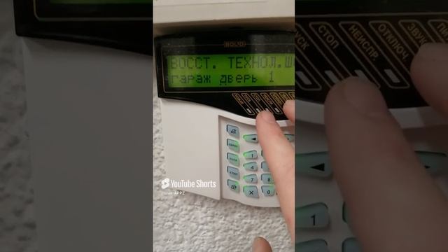 С2000М. Расшифровка событий.
