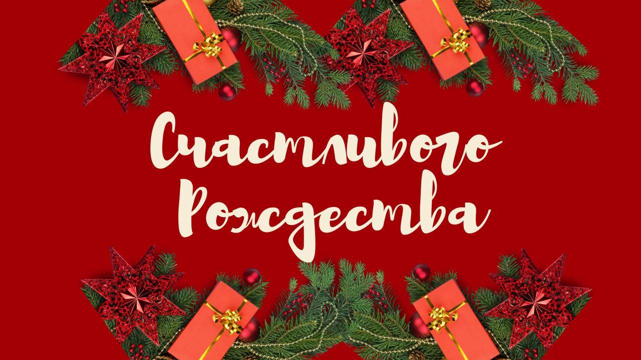 Молодежное рождественское служение Тушинской Евангельской Церкви, от 22 декабря 2024
