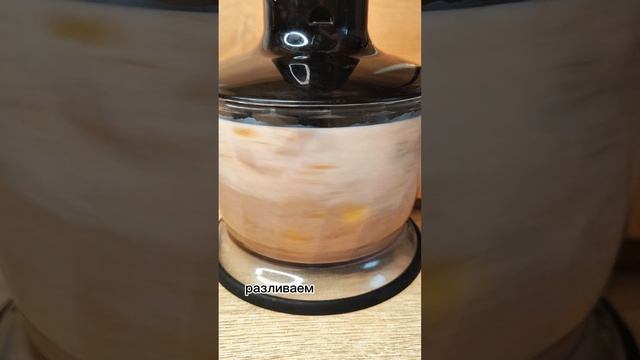 Десерт за 5 минут
Мусс из хурмы🍧
#десерт #мусс #рецепты