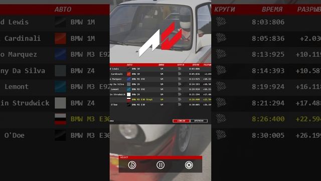 Assetto Corsa - BMW M3