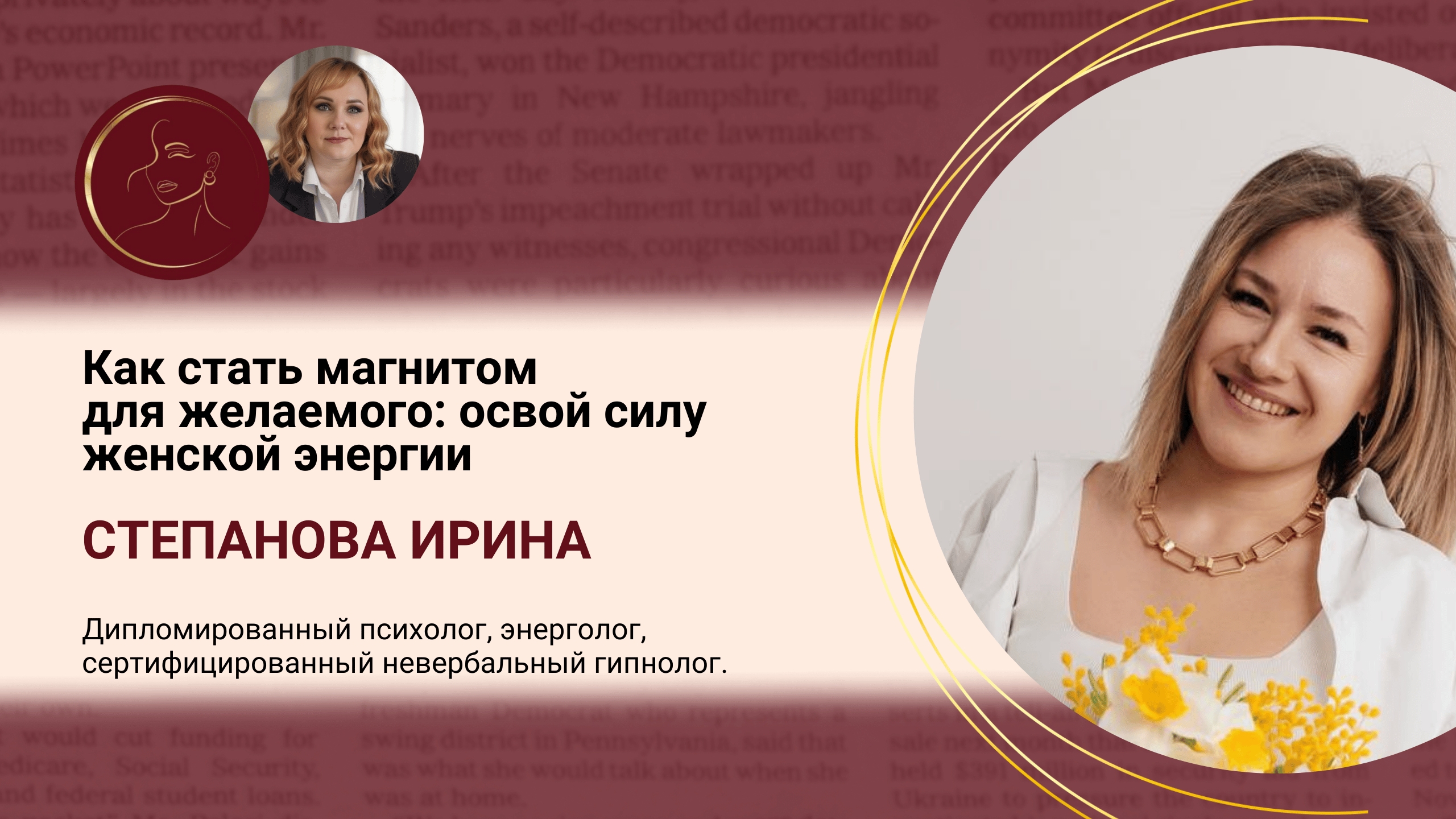 Как стать магнитом для желаемого: освой силу женской энергии