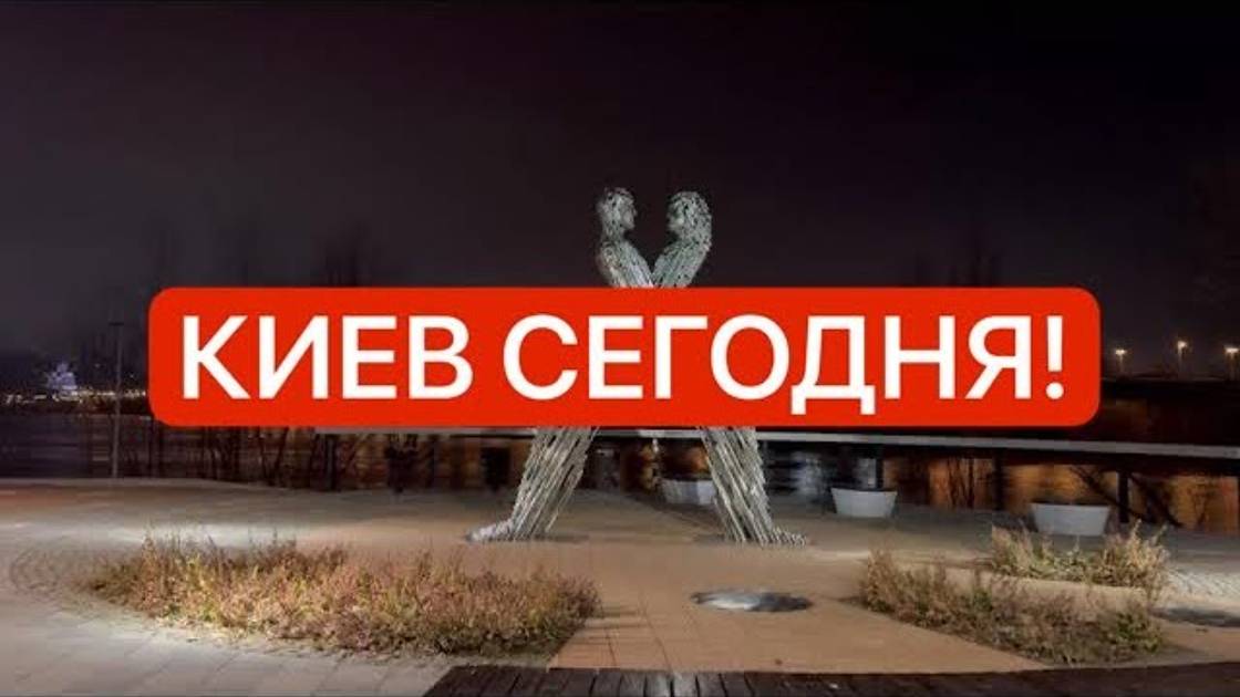 Украина. 22 декабря. Взрывы и тревоги. Страшно. Что случилось в Киеве сегодня (перезалив)