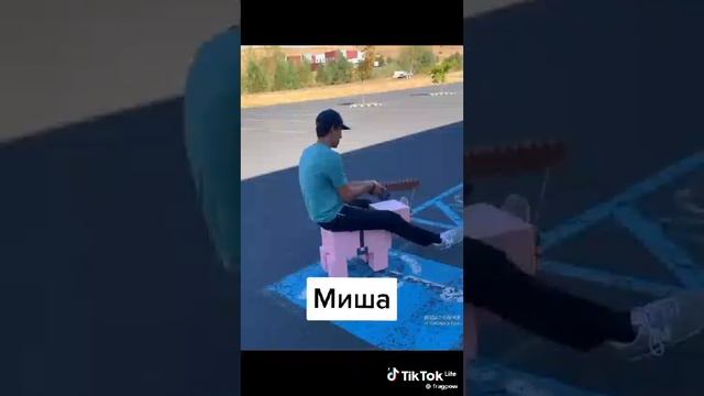 прикольно