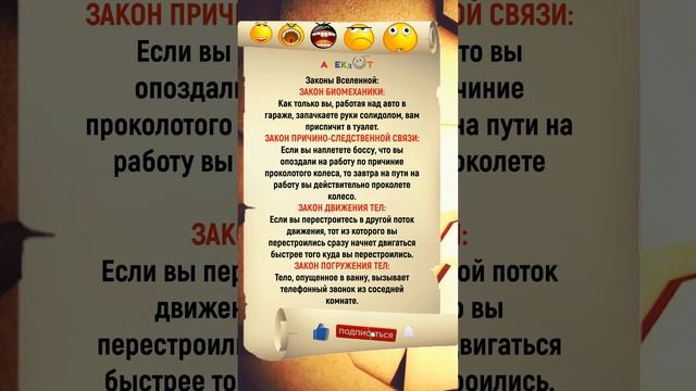 Часть первая ☝️  #анекдот #юмор
