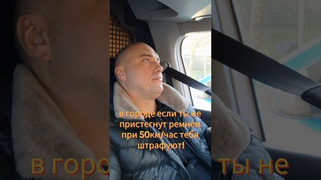 пристегнись.mp4
