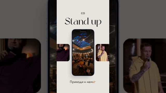 Весна пришлаПриходи и ты на наш Stand up Веселье гарантировано #comedy #standup #тренды #питер