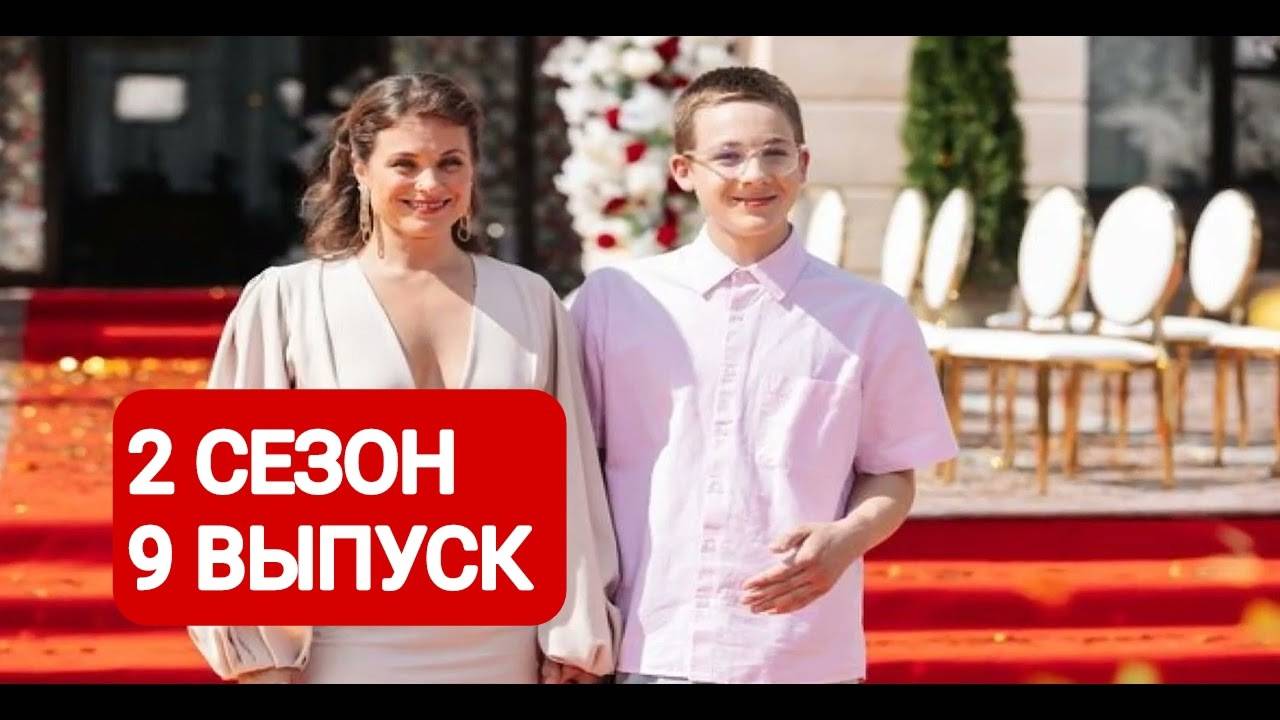 Дом отдыха Ягодка 2 сезон 9 выпуск Полный выпуск 2024