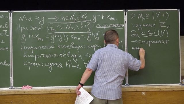 И.В.Аржанцев. Действия групп. Семинар 4