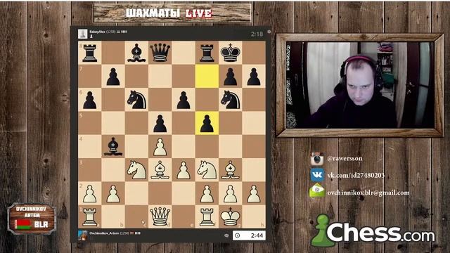 Играем в шахматы на CHESS.COM Выпуск №2