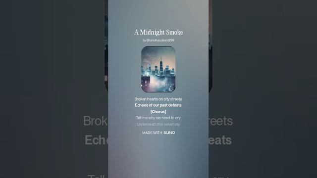 Музыка медленная - A Midnight Smoke