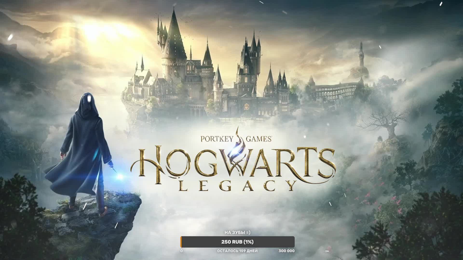 Прохождение Hogwarts Legacy | Хогвартс Наследие | Часть 2