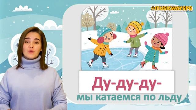 муз игра ЗИМНИЕ ЧИСТОГОВОРКИ