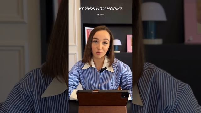 Что КРИНЖ, а что НОРМ? | SMM