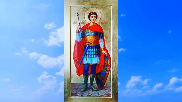 Акафист великомученику Георгию Победоносцу (Православие).