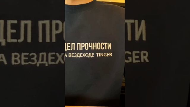 большой тур "500 ДНЕЙ НА ВЕЗДЕХОДЕ TINGER" по всей Тюменской области