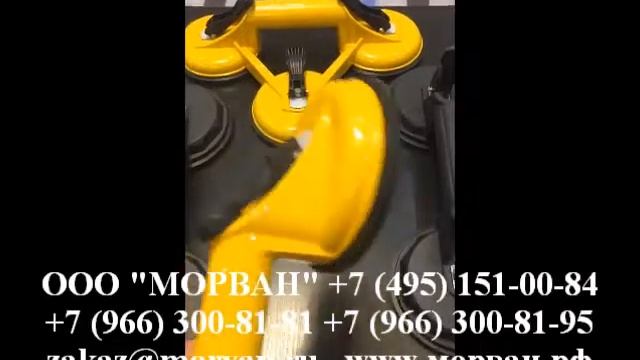 Присоска для стекла вакуумные переноски купить Kedalong +7(495) 151-00-84, +7(966) 300-81-81