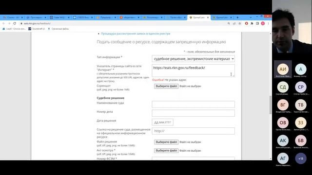 КК Казаки, ФСБ, ФСО практика консультация 4: Анализ текста на наличие противоправного контента