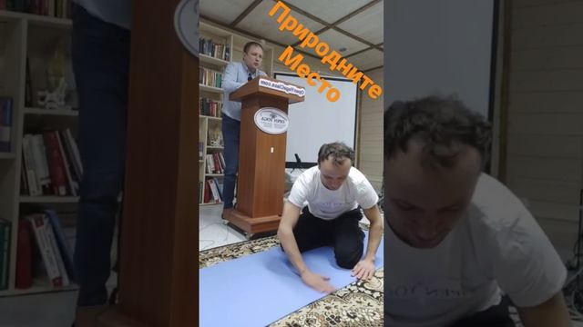 Природни Место #йогадлявсех #олегатма #открытаяйога