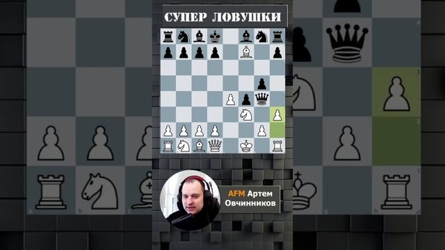 Королевский гамбит #chess #дебют #шахматы #rawersson #шахматыобучение #lichessvideos  #chessonline