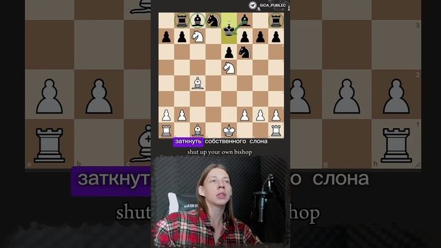 Мат слоном! 8/20 ловушек Гамбита Морра. Smith-Morra gambit #шахматы #ловушка #гамбит #жертва #морра