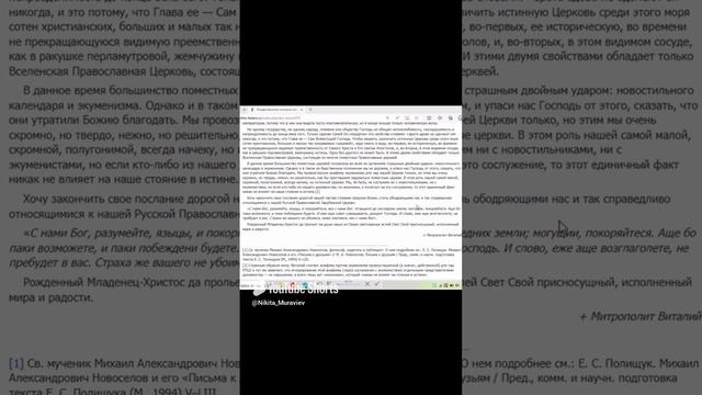 Разворот на экуменизм. РПЦЗ. 1986 год. Митрополит Виталий Устинов.mp4