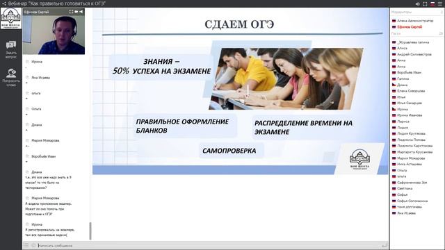 Вебинар "Сдаем ОГЭ 2019 на отлично"