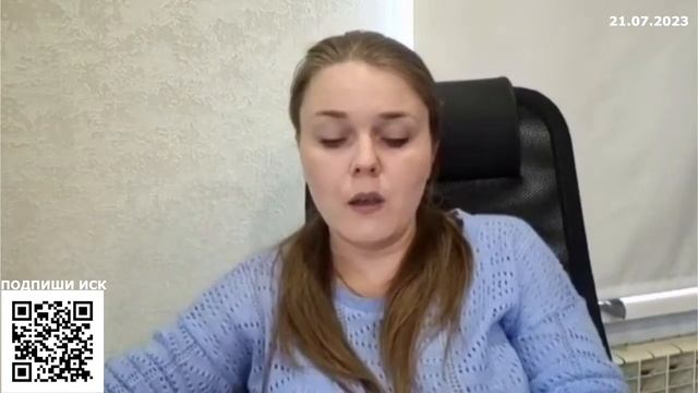 Я поддерживаю В.В. Путина. Адвокат Ольга Смирнова, 21.07.2023.