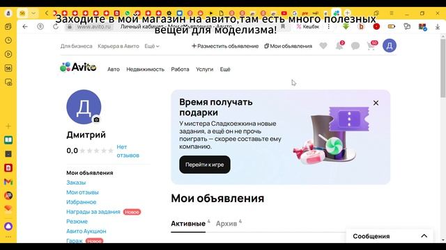 Реклама!