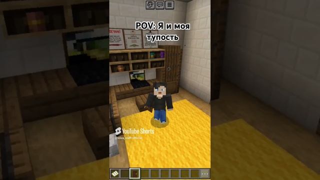 Я и моя тупость