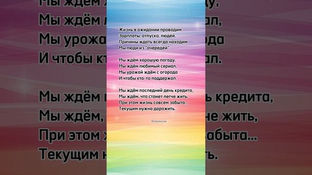 Ожидание
