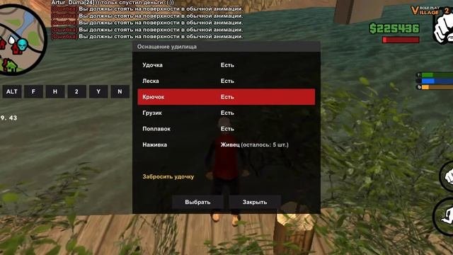 Баг удочка