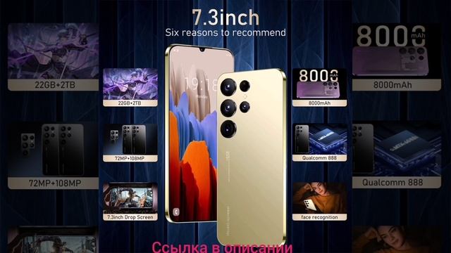 Горячий новый смартфон S25 Ultra 7,3-дюймовый полноэкранный мобильный телефон 4G/5G 22 ТБ + 2 ТБ