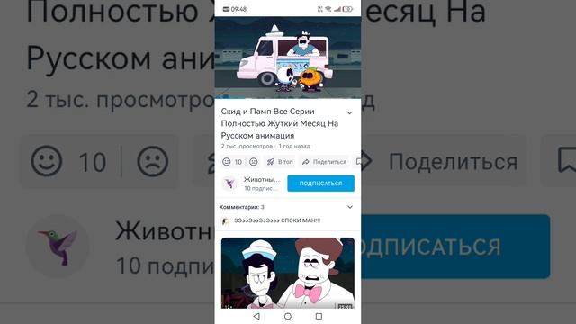 момент из мультфильма