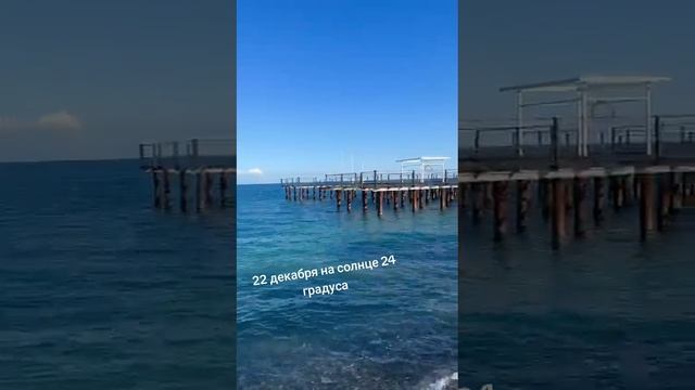 22 декабря Кемер погода #погодатурции #отелитурции #кемер