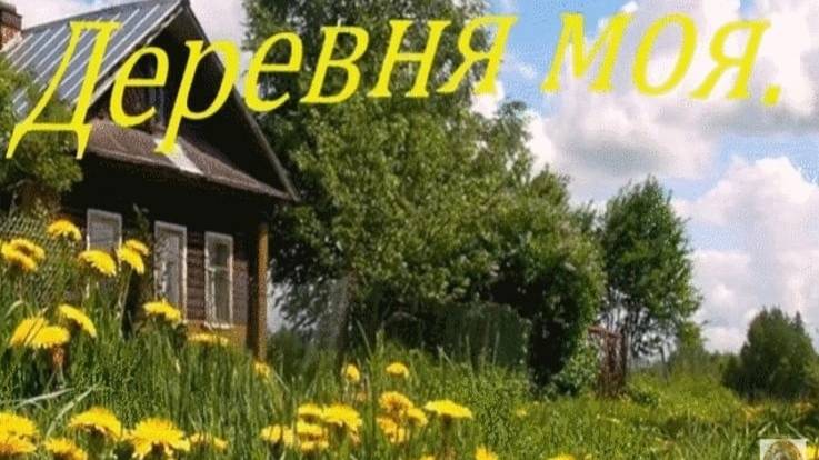 Моя семья и моя малая Родина