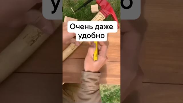 Оцените по достоинству.