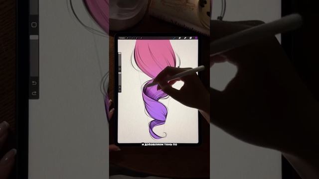 Рисуем красивые локоны в Procreate