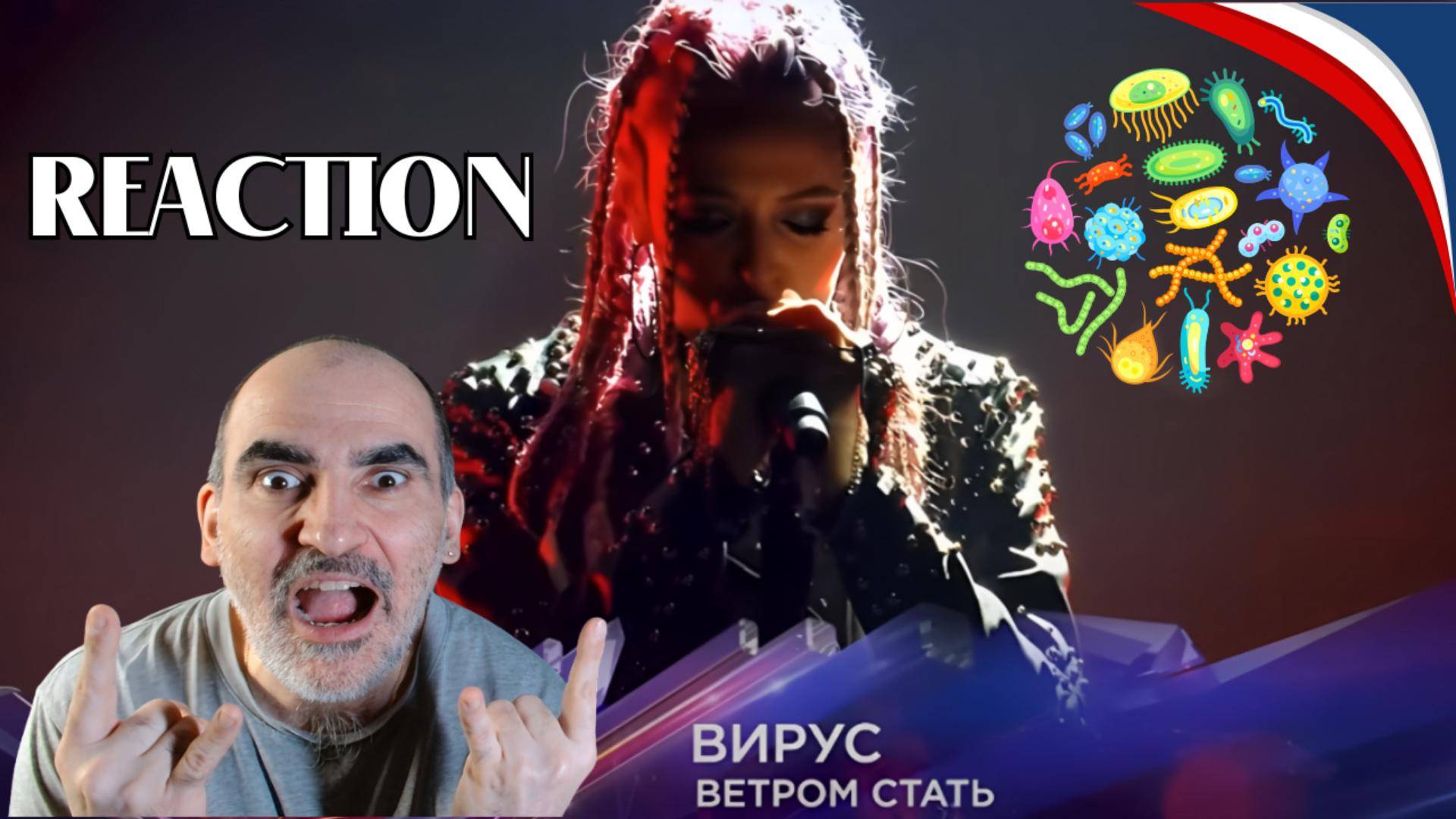 Группа Вирус. Шоу ВИА SuperStar 09. 06 .2024║ Réaction Française !