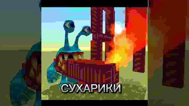 [CH|G] MEM BY CHICKEN MEMES ﹤﹤СУХАРИКИ﹥﹥