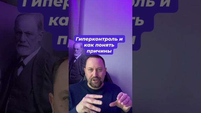 Гиперконтроль как избавиться от причин тревоги #тревожноерасстройство #окр #навязчивыемысли #тревожн