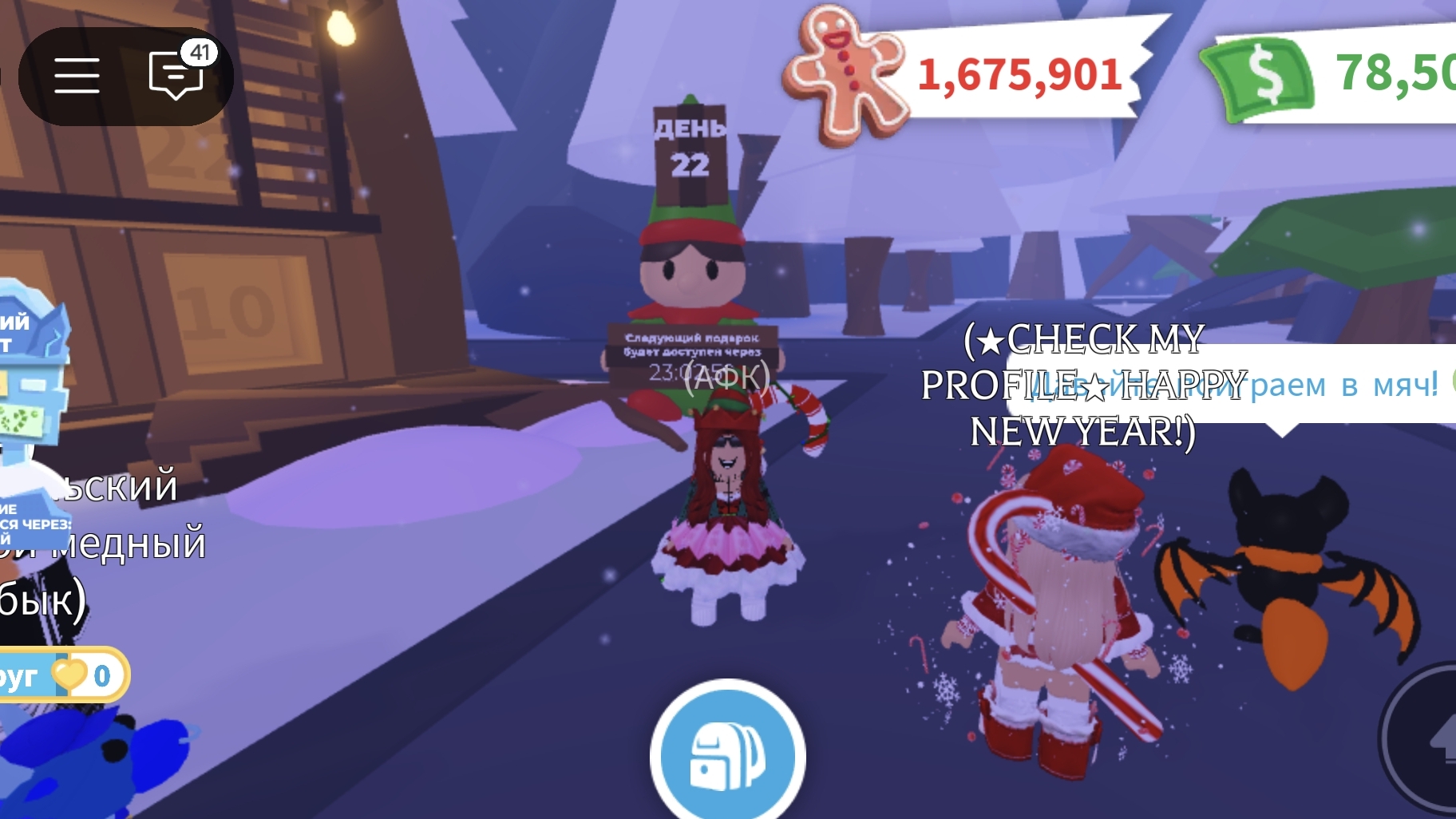 АДВЕНТ КАЛЕНДАРЬ В АДОПТ МИ! 22 ДЕНЬ! 1.600.000 ПРЯНИКОВ!