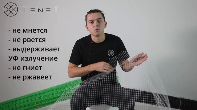 ТЕНЕТ. Спецификация