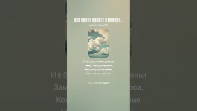 Мой вечер близок и безволен... стихи А Блока VERSUZ от SUNO & DJ KON TAKTS New Block Style хитяра!