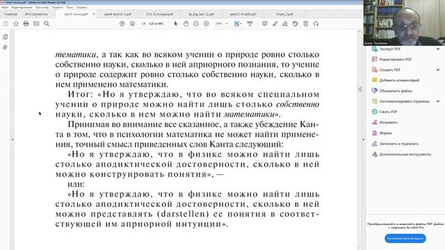 Пружинин, Щедрина: Комментарий к одной кантовской фразе: Шпет и герменевтика естественных наук