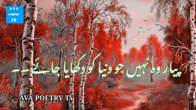 Love Poetry||Romantic Poetry|| Heart Touching##love love SAD