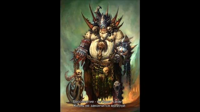 Grimwind： Чума